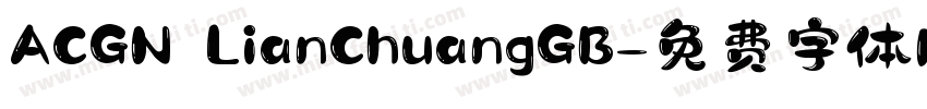 ACGN LianChuangGB字体转换